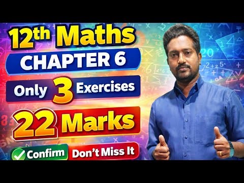 12th Maths Chapter 6 Important Questions 2026 🔥 Public Exam Guaranteed Marks! | Vincent Info |