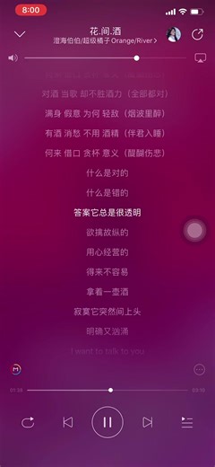 花间酒完整版演唱澄海伯伯超级橘子OrangeRiver
