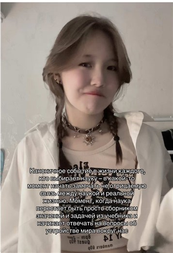 Наука и реальная жизнь: химия и биология