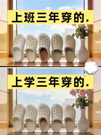 洞门，我先入了#洞洞鞋 #洞洞鞋推荐 #Crocs #Crocs洞洞鞋 #洞洞鞋女