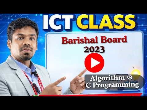 HSC ICT Barishal Board 2023 – Algorithm & Flowchart প্রশ্ন সমাধান সহজভাবে ব্যাখ্যা।📘✅