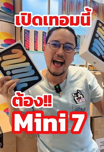 รีวิว iPad Mini 7: สิ่งที่คุณต้องรู้ก่อนซื้อ