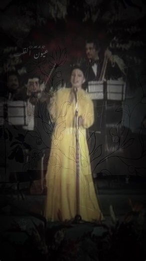 عيون القلب - نجاة الصغيرة (كلمات وأغنية)