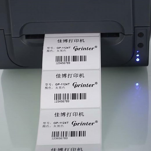 Barcode printer: Why choose Gprinter GP-1124T Thermal Transfer Barcode label printer?