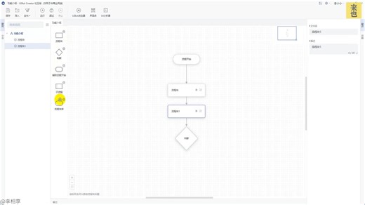 UiBot 流程再造者视频教学