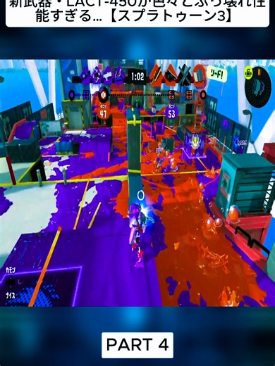 新武器・LACT-450が色々とぶっ壊れ性能すぎる…【スプラトゥーン3】 4#splatoon #スプラトゥーン3 #ねっぴー #切り抜き #game #gaming #trendingvideo #vrial_video #fybシ #foryoupage❤️❤️ #foru #fybシviral_video_tiktok