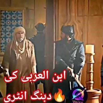 ibn ul Arbi saves Ertuğrul ⚔️ #trending#shortsfeed#instagram