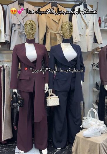Tendance 2026: Women's Fashion Trends from Qsar al-Sit