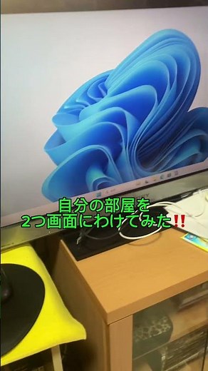 ノートパソコン初心者仕事効率２画面‼️