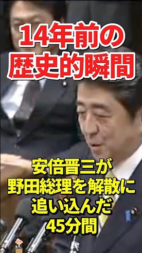 "We will dissolve parliament on the 16th." The legendary 45-minute party leader debate in which S...