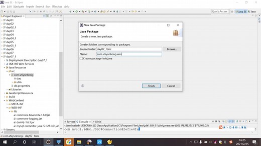 java高级：dao层封装的使用