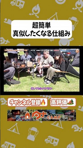 No Mistakes on the First Try! Super Easy-to-Assemble Camping Gear #TanaChannel #Camping #tokyocra...