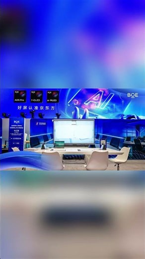 The BOE AI+ Innovation Application Conference shone at the Annual Event of ZGC Forum in Beijing!