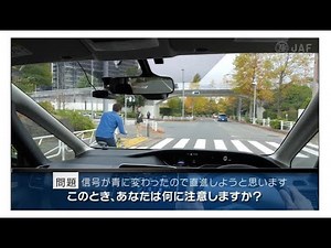 [Hazard Prediction Training] Intersection Edition #11 - What to do right after the traffic light ...