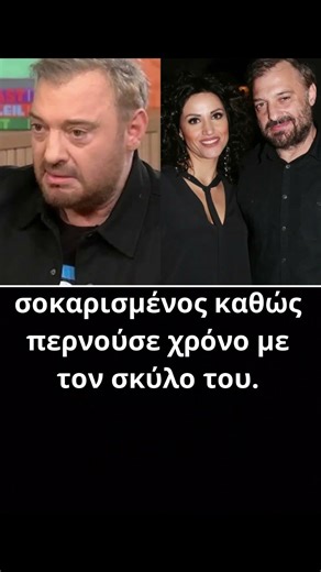 Φερεντίνος για το διαζύγιό του από τη Σοφία Παυλίδου: «Όταν έμεινα τελείως μόνος, ήταν ένα σοκ»