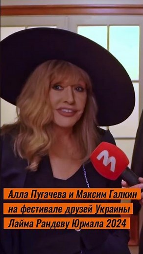 Pugacheva and Galkin at the Laima Rendezvous Jurmala 2024 festival