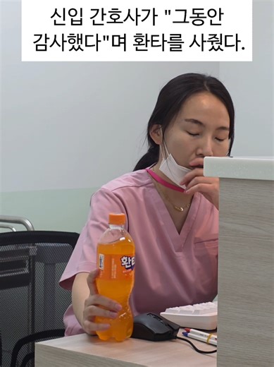 간호사의 삶과 감정 이해하기