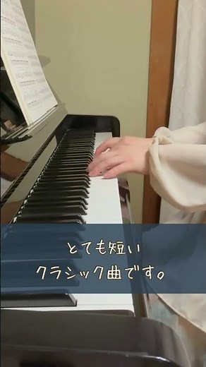 【フル演奏でわずか47秒】おしゃれな気分になれるセレナーデ