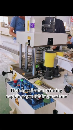 High Speed Napkin Paper Folding Machine