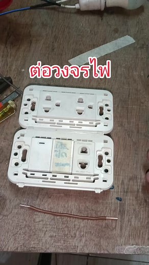 การต่อวงจรไฟฟ้าสำหรับมือใหม่