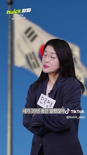 구글이 20년 동안 우리나라 지도 탐낸 이유 #휙알파 정부가 #구글 이 요구해 온 고정밀지도 국외 반출을 '엄격한 보안 조건 준수'를 조건으로 지난달 27일 허가했다. 고정밀지도는 실제 거리 50m를 지도상 1㎝로 줄여 표현하는 매우 세밀한 지도로 국가 주요 시설과 각종 지형·지물이 고스란히 드러난다. 구글은 2007년부터 고정밀지도를 요구해 왔으나 우리 정부는 국가안보를 이유로 반출을 거부해 왔다. 다만 우리 정부는 구글 맵스·구글 어스 등 국제 서비스에서 대한민국 영토의 위성·항공사진을 표시할 경우, 보안(가림) 처리하도록 했다. 반출 범위도 기본 지도와 도로망으로 제한했다. 해외로 이전하는 자료는 정부의 검토·확인이 필요하고, 자료 사후 수정도 국내 서버에서만 가능하다. 또 한국지도전담관을 국내 상주토록 하고, 조건 불이행 시 허가를 중단키로 했다. 최근 불확실성이 높아진 미국과의 관세협상으로 인해 정부가 고육책으로 반출을 허가한 것이란 분석이 나온다. #구글맵 #구글지도 #g