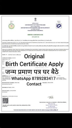 Digital Birth Certificate Online Apply 2026 | How To Make a Birth Certificate #birthcertificate
