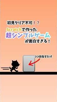Unable to clear the stage on your first try!? This super simple game is incredibly fun! #programm...