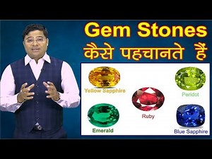 How to Identify Gem Stones | How a Gemologist Identify Gemstones.
