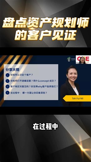 Finex & Co 守护每个家庭的梦想 on Instagram: "— 越早规划，越安心 — 他们年纪不大，却选择提前立下遗嘱， 甚至还带着朋友一起来完成规划。 因为没人知道， 意外和明天，哪一个会先到。 立遗嘱，从来不是年龄的问题， 而是对身边人的一份负责。 —Never Too Early to Plan— They’re still young, but they chose to get their wills done early, and even brought a friend along. Because you never know what tomorrow might bring. Writing a will isn’t about how old you are. It’s about taking care of the people you love. . #finex #FinexandCo #1Family1Legacy #Will #EstatePlanning #Trust #Inheritance #Beneficiary #Executo