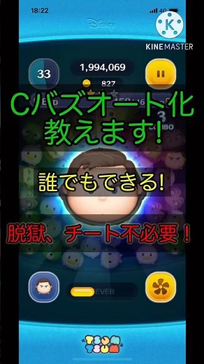 【ツムツム】キャプテンライトイヤーのスキルオート化した！［解説］ #ツムツム #ツムツム自動 #cバズ #キャプテンライトイヤー