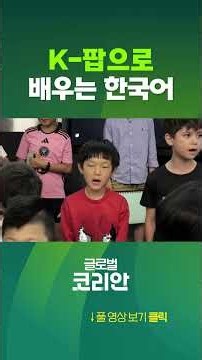 25 Years of the Korean Language School in Australia #Australia