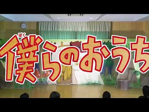 『僕らのおうち』 | 劇団飛行船マスクプレイミュージカル