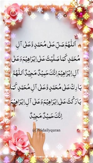 💖 Durood-e-Ibrahim | Heart-Touching Salawat on Prophet ﷺ ✨ | Recited by Egzon Ibrahimi #recitation