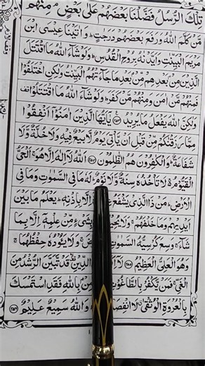 🌹 *AYATUL KURSI* 🥀*Egzon Ibrahimi*✨ Beautiful Quran Recitation ✨#AyatulKursi​ #EgzonIbrahimi​ #Quran