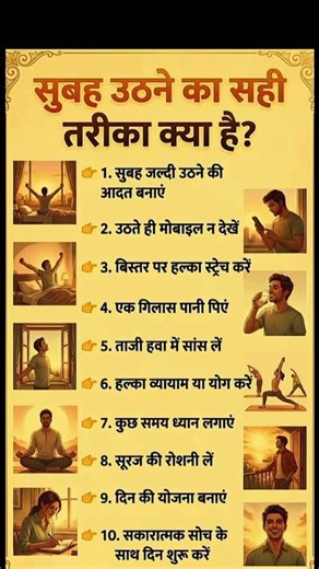 सुबह उठकर सबसे पहले क्या करना चाहिए इस Video में बताया गया है #presidentrule #lockdownviolation