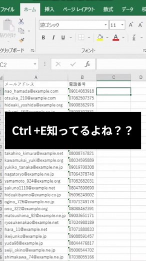 TikTokでExcel roomさんをチェック！