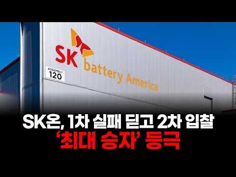 SK On's Renewable Energy Offensive: Expanding ESS Production by 2027