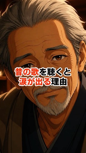 015 昔の歌を聴くと涙が出る理由