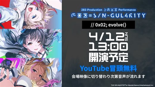 【开场免费配信】283 Production XXXX 表演 XXX= S/N-GUL4R1TY // 0x02; evolve() xR直播【偶像大师