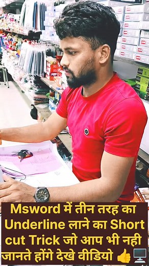 1.9K views · 123 reactions | Computer ️ Shortcut key for Underline...