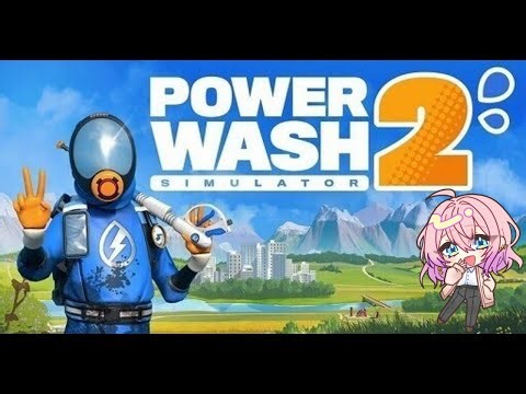 【POWER WASH AIMULATOR2】年内最後のお掃除！自分の部屋の掃除は明日します