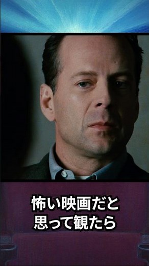 この映画、怖いだけじゃ終わらない――『シックス・センス』は最後に心をえぐる傑作 #シックスセンス #ホラー映画 #サスペンス映画 #映画紹介 #映画解説 #名作映画 #洋画 #Shorts
