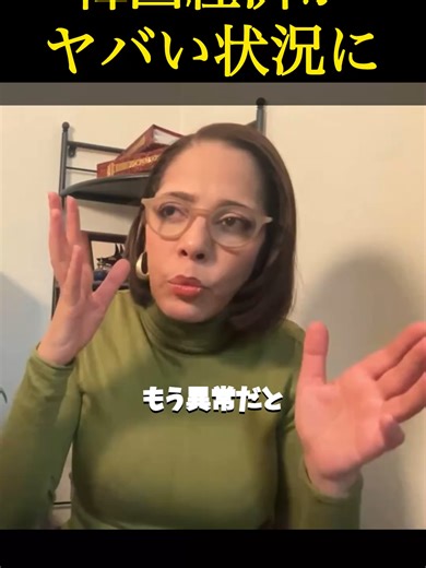 韓国経済の現状と投資状況の分析