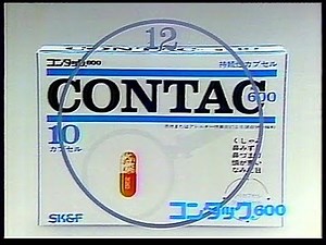 CM SK&F コンタック600／コンタックせき止め 1985年