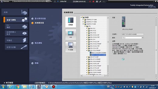 ABB机器人ProfiBus基本通讯教程bandicam 2020-08-27 13-26-33-996
