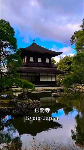 銀閣寺Kyoto/Japan