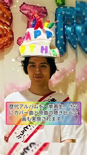 【6月14日開催】藤井風29歳バースデーリスパ決定！世界中のファンが祝福へ🎂✨#藤井風#fujiikaze#藤井風29歳#バースデーリスパ#kazetarian#stationhead #jpop