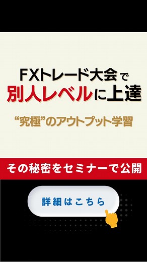  優勝者3名を輩出した“アウトプット型”投資スクール 5000名規模の海外FXトレード大会で、 受講生が過去3名優勝 ...
