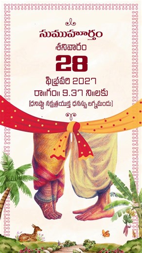 Traditional Telugu Wedding Invitation | Edius Template | MTS - 056