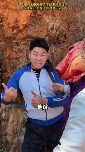 Unleash the Thrills: Master's Folk Tale Twisted